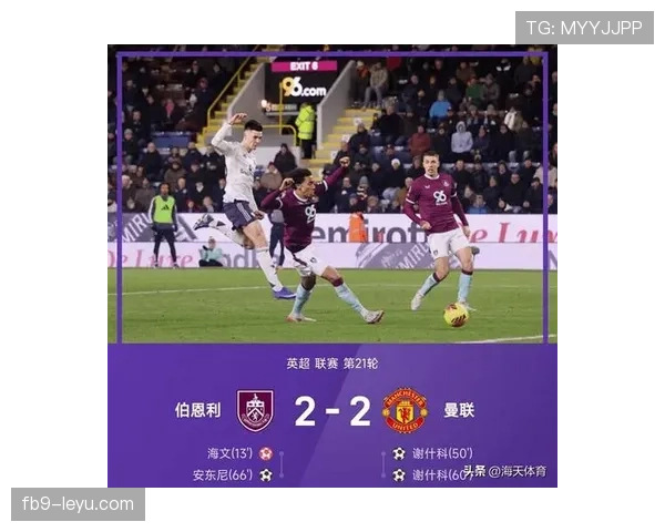 伯恩利状态回升,剑指英超中游席位 伯恩利状态回升,剑指英超中游席位