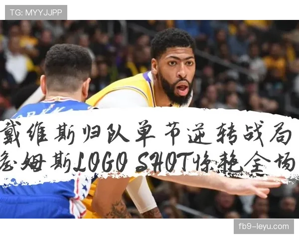 华金·科雷亚近期状态回暖，为球队逆转战局贡献重要力量