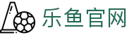 leyu乐鱼体育 - 足球9号球迷天地 | 深度讨论与实时追踪
